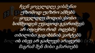 FuLA  Mxolod Shentvis  Lyrics [upl. by Aryajay]