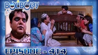 Bulbulay Ep 414  ARY Digital Drama [upl. by Novikoff]