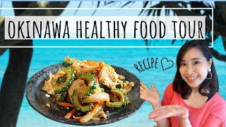 JAPANESE FOOD HEALTHY  Okinawa food tour  Vegan goya chanpuru bitter melon stirfry recipe [upl. by Phillane]