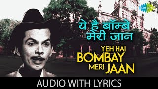 Yeh Hai Bombay Meri Jaan with lyrics  ये है बम्बइ मेरी जान  Mohammed Rafi amp Geeta Dutt  CID [upl. by Levins]