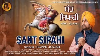 SANT SIPAHI GURU GOBIND SINGH JI Official Video  Pappu Jogar  New Punjabi Song 2023 [upl. by Festus498]