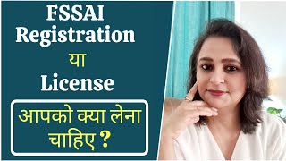 FSSAI License Registration  Food License Online Registration  FoSCoS Registration Process [upl. by Modestine]