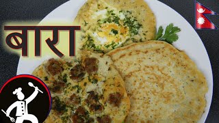 BARA recipe  How to make BARA बारा  Newari Food Recipe  Yummy Food World 🍴28 [upl. by Ellebyam]