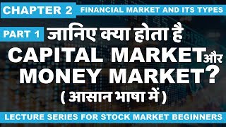 Chapter 2 Part 1 What is Capital market and money market [upl. by Fae]