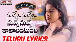 Nuvve Nuvve Kavalantundi Full Song With Telugu Lyrics II Chitra Hits II Nuvve Nuvve Songs [upl. by Nnagrom837]