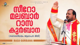 RASA QURBANA Malayalam Holy Mass  Syro Malabar  Archeparchy of Changanacherry [upl. by Aracal609]