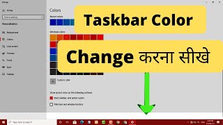 how to change taskbar color windows 10 in hindi  taskbar ka colour change kaise kare [upl. by Drannel]