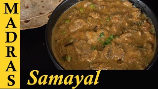 Saravana Bhavan Style Mushroom Kurma Recipe in Tamil [upl. by Greer]