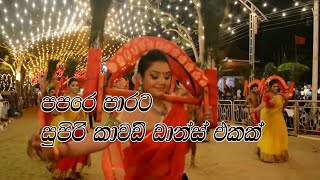 KAVADI BAILA NONSTOP 2021 කාවඩි බයිලා නොන්ස්ටොප් [upl. by Amery]