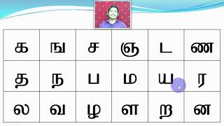 6 Tamil Alphabets  For Kids  Easy Method  SAKTHI INFOTECH  LESSON 2 [upl. by Kcirdez]