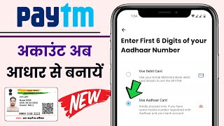 Paytm Account Aadhaar Card se Kaise Banaye  How To Add Bank Account In Paytm Without Debit Card [upl. by Saeger]