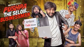 Pushpa The Selon Businessman  Bangla Funny Video  Omor On Fire  Its Omor [upl. by Afrika400]