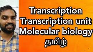 Transcription  Transcription unit  Tamil [upl. by Ammadas795]