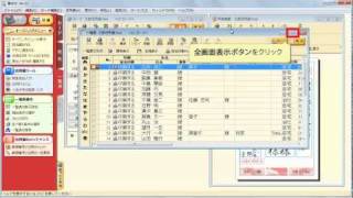 筆まめVer22を使って簡単に住所録を整理しよう 〜一覧表印刷〜 [upl. by Barrie]