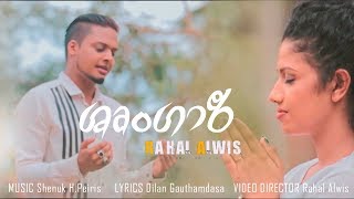 Shrungari  Rahal Alwis Official Music Video [upl. by Savannah915]