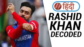 RASHID Khan DECODED  Googly SECRETS REVEALED Spin bowling tips  Cricket With Snehal HINDI [upl. by Leksehc55]