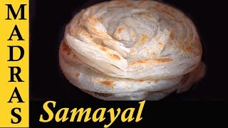 Parotta Recipe in Tamil  How to make Parotta in Tamil  Homemade soft layered Parotta Recipe [upl. by Saddler]