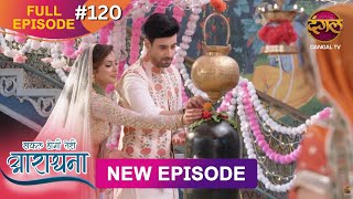 Safal Hogi Teri Aradhana  New Full Episode 120  1 March 2025  NewEpisode  Dangal TV [upl. by Cheung]