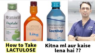 how to take LACTULOSE  Adult Dose  kitna ml lena hai  LACTILOL  uses LACTIHEP  DUPHALAC  LOOZ [upl. by Nash828]