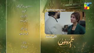 Hum Dono  Episode 29 Teaser  28th January 2025  Kinza Hashmi Azaan Sami   HUM TV [upl. by Barbarese670]