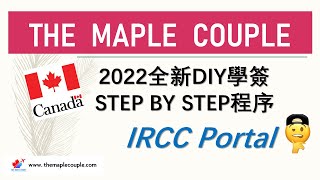 加拿大讀書  2022 DIY 學生簽證步驟 IRCC Portal LOA、表格、所需文件、驗身 Canadian Student Permit Step By Step ：中文字幕 [upl. by Jerri]