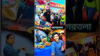 Agartala প্রথম Time😱 UNITY EXPO 2025 [upl. by Imoyn]