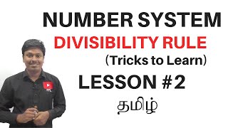 Number System  Divisibility RuleLesson2 Tricks to Learn  TAMIL [upl. by Rorke81]