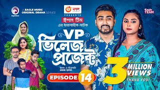 Village Project  Bangla Natok  Zaher Alvi Afjal Sujon Sajal Ontora Mihi  Natok 2021  EP 14 [upl. by Zerla390]