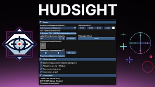 HUDSIGHT – CUSTOM CROSSHAIR FOR ANY GAME [upl. by Endo]