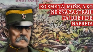 Biografija Živojin Mišić 12 DOKUMENTARAC Istorija [upl. by Nnaihs21]