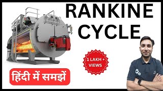 Rankine cycle in hindi  what is rankine cycle in power plant efficiency of rankine cycle [upl. by Hastings]