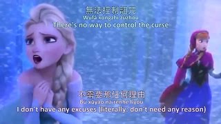 Frozen  For the First Time in Forever Reprise  Chinese SubsampTrans [upl. by Euqnom39]