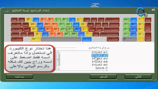 شرح استخدام برنامج  Rapid Typing [upl. by Drahsar515]