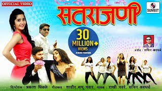 Satrajani  Official Video  Marathi Lokgeet  Sumeet Music [upl. by Valente]