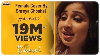 Samajavaragamana Female Cover By Shreya Ghoshal  Ala Vaikunthapurramuloo  Telugu Melody Songs [upl. by Billat]