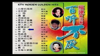 KTV Hockien Golden Hits [upl. by Eirrac]