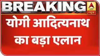 Lockdown In 15 Districts Of UP Says Yogi Adityanath  ABP News [upl. by Buckler650]