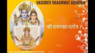 RamRaksha Stotra श्री रामरक्षा स्तोत्र with Marathi lyrics  Ram Raksha Full [upl. by Beitnes498]