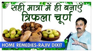 Rajiv Dixit  त्रिफला चूर्ण के फायदे और घर पर बनाने की विधि  How To Make Perfect Triphala Churan [upl. by Grory828]