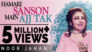 Hamari Sanson Mein Aaj Tak  Noor Jahan Songs  EMIPakistanOfficial [upl. by Yhtur]