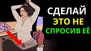 10 СКРЫТЫХ ЖЕНСКИХ СЛАБОСТИ КОТОРЫЕ МУЖЧИНАМ НУЖНО ЗНАТЬ СЕЙЧАС  СТОИЦИЗМ [upl. by Neleag]