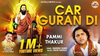 Himachali Bhajans Pammi Thakur New Songs  Car Guran Di  Jai Bala [upl. by Lenni]