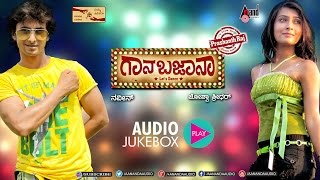 Gaana Bajaana  Audio📻Jukebox  Tarun  Radhika Pandith  Joshva Sridhar  Nimma Cinema AnandAudio [upl. by Anatlus]