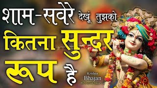 मेरा श्याम आ जाता मेरे सामने  Mera Shyam Aa Jata Mere Samne [upl. by Nealon650]