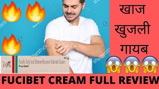 Fucibet cream full review  Best for itching and fungal infection is it usefull [upl. by Odlaner]