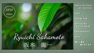 【坂本龍一】癒しの雨と坂本龍一ピアノメドレー【睡眠用作業用BGM】Ryuichi Sakamoto relaxing piano collection [upl. by Hermosa]