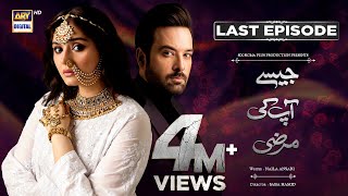 Jaisay Aapki Marzi  Last Episode English Subtitles  26 December 2023  ARY Digital [upl. by Adihsaar]