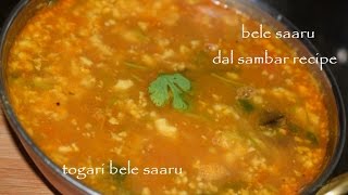 Bele Saaru in KannadaMaduve mane style bele SaaruRasam recipeEasy sambarBele Sarpudi [upl. by Prima]