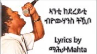 Yohannes wedi tikabo music 2018 kedereyti [upl. by Artair]