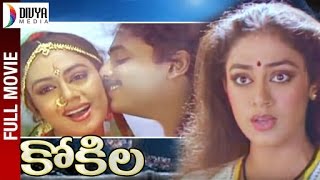 Kokila Telugu Full Movie HD  Shobana  Naresh  Sarath Babu  Divya Media [upl. by Hesky]